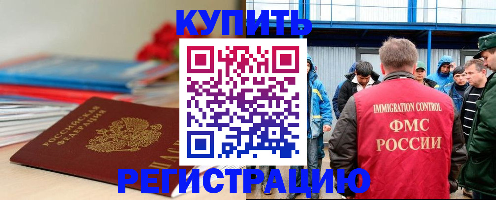 временная регистрация в Карачаево-Черкесии