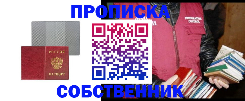 временная регистрация надежно в Карачаево-Черкесии